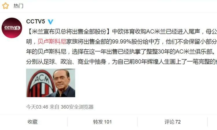 Dalla Cina: Berlusconi ha venduto il 99% del Milan. I dettagli